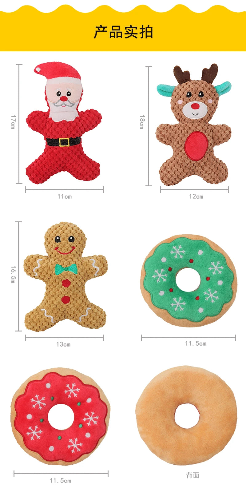 Jouet couineur en peluche de Noël pour chien