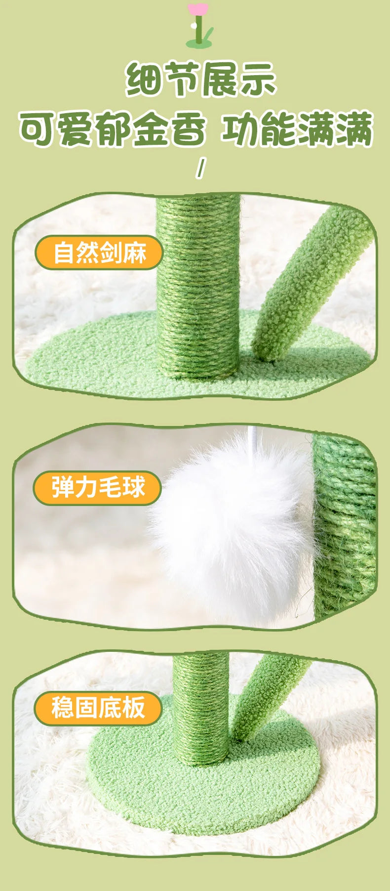 Tulip Cat Tower with Sisal Scratching Post & Kitten Teaser